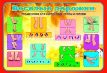 Photo of Профилактика плоскостопия у детей