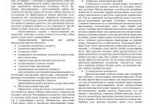 Photo of Преимущества протезов при травмах