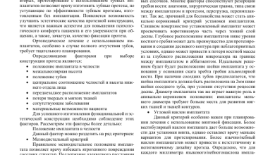 Photo of Преимущества протезов при травмах