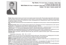 Photo of Протезирование зубов после травматического случая