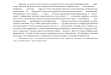 Photo of Хирургическое вмешательство при травмах