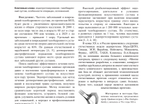 Photo of Эндопротезирование суставов: особенности