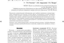 Photo of Профилактика ортопедических операций