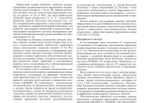 Photo of Ортопедические проблемы у подростков