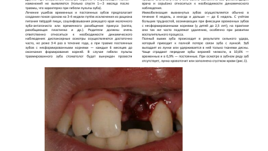 Photo of Протезирование для детей после травмы