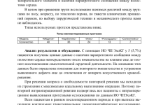 Photo of Протезирование для пациентов после аварии