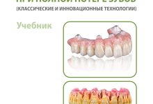 Photo of Инновационные технологии в протезировании