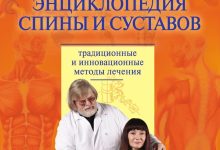 Photo of Инновационные методы лечения суставов