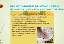 Photo of Советы по уходу за стопами