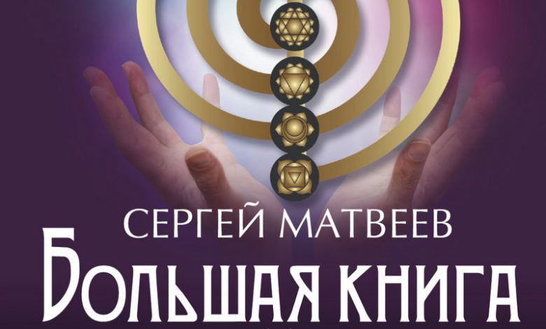 Photo of Исцеление реики: энергия и здоровье