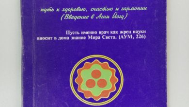 Photo of Медитация: путь к здоровью