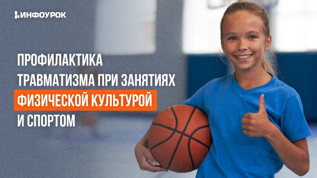 Фото 27 — Как избежать травм при занятиях спортом