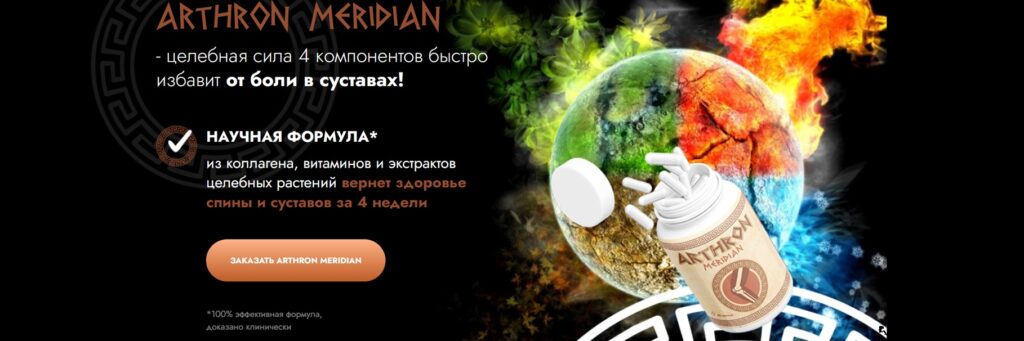 Фото 5 — Как избежать проблем с суставами