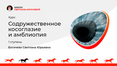 Photo of Ортопедия: лучшие методики лечения