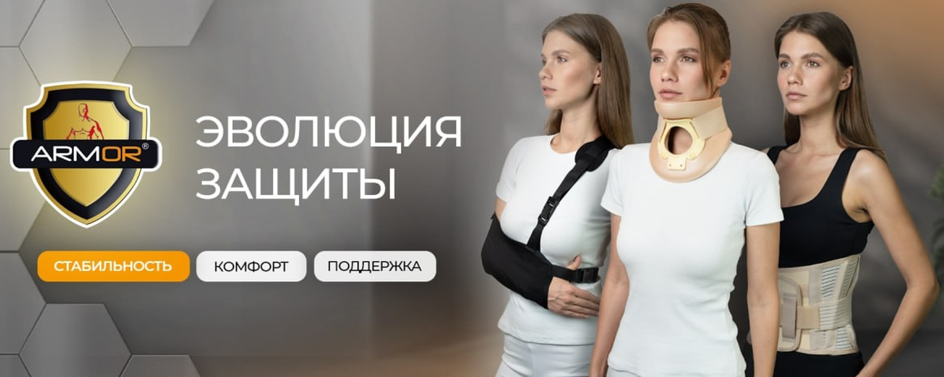 Фото 55 — Ортопедические рекомендации для здоровья