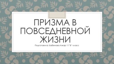 Photo of Уход за позвоночником в повседневной жизни